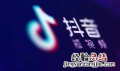 抖音上一天可见什么意思 什么是抖音上一天可见