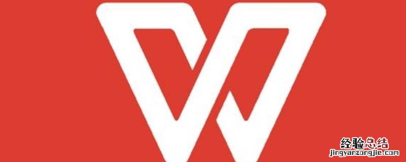 wps电脑二维码传文件到手机怎么操作