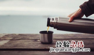 保温杯买回来怎么清洗 刚买回来的保温杯怎么清洗