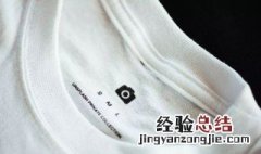 白色衣服汗渍发黄怎么洗白 白色衣服汗渍发黄洗白方法