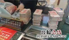 去银行怎么取钱 银行取钱方法