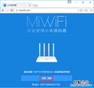 小米路由器3G无线中继怎么设置