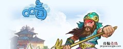 qq三国79跑200有多少经验