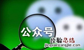 如何下载微信公众号里的视频 如何下载微信公众号的视频到手机上