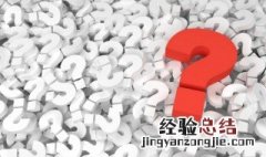 双面胶怎么清洗 双面胶的清理方法