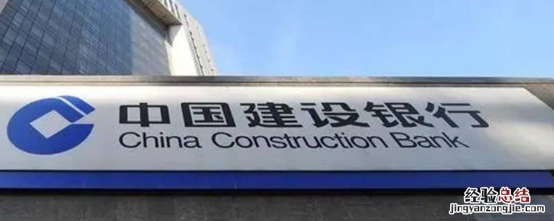 美丽河镇有建设银行吗