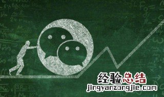 微信怎么降低版本苹果 微信怎么降低版本