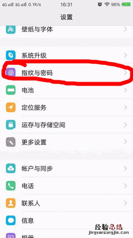 vivox9splus怎么设置图案解锁