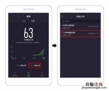 Pacewear HC怎么查看训练数据