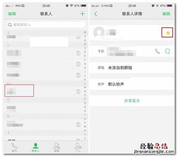 vivox9splus怎么设置骚扰拦截