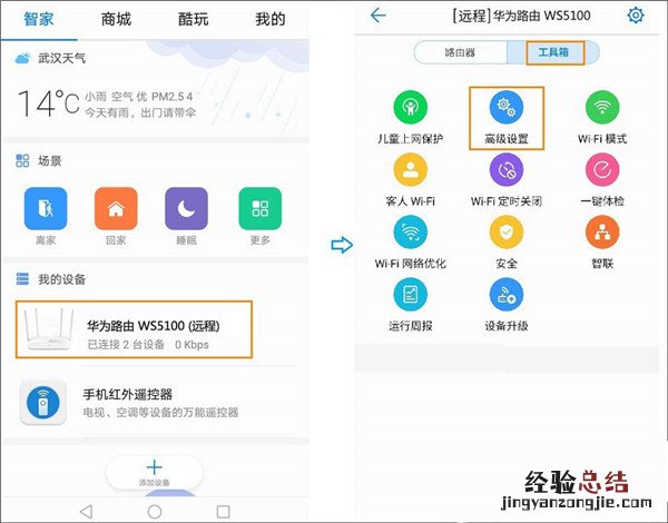 华为WS5100定时关闭时间段怎么开启WiFi