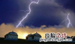 防雷电自救方法 雷电预防自救措施有哪些