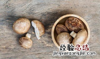 干香菇泡多久最好 干香菇泡多久最好吃