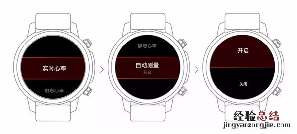 Pacewear HC怎么关闭自动测量心率