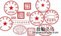 电脑上怎样给文件盖章 电脑上怎么给文件盖章