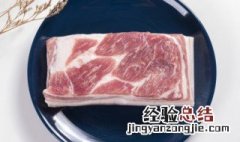 冰箱猪肉怎么保鲜 冰箱猪肉保鲜技巧