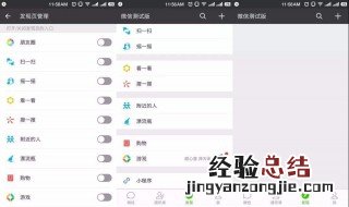 微信发现里的视频号怎么关掉啊 微信发现里的视频号怎么关掉