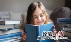 女孩子起名字寓意好的字有哪些 女孩子起名字寓意好的字