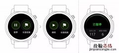 Pacewear HC怎么终止训练