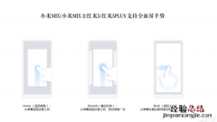 红米5plus全面屏手势怎么用