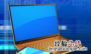 白天电脑屏幕反光怎么解决 白天电脑屏幕反光的解决方法