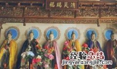 七元八极九曜十都 六司七元八极九曜十分别是谁