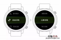 Pacewear HC减脂训练怎么设置