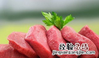 肉类能放在冰箱保鲜多少时间 肉类在冰箱保鲜能放几天