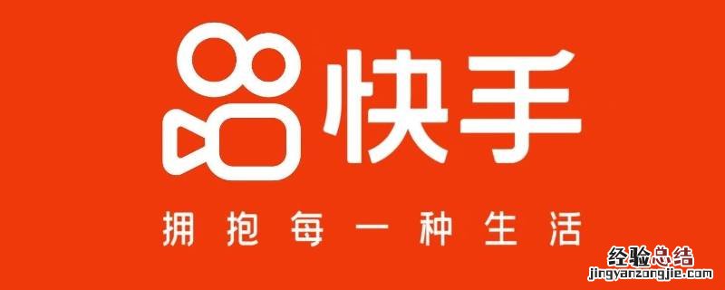 快手怎么看个性签名历史
