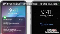 苹果iOS12系统怎么样