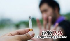 不吸烟方法 戒烟的方法