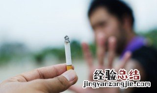 不吸烟方法 戒烟的方法
