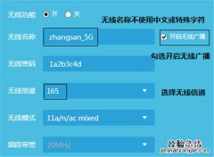 TP-LINK路由器搜索不到5Gwifi怎么办