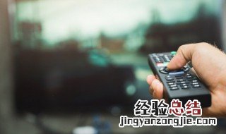 海尔电视怎么切换TV 一键还原 海尔电视怎么切换tv