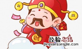 在饭店中摆放财神爷需要注意哪些 饭店摆放财神爷的位置