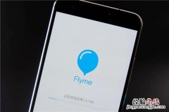 魅族Flyme6.3系统怎么样