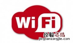 wifi故障解决方法 wifi故障解决方法如下