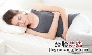 大姨妈来了怎么办缓解疼痛 女性缓解痛经的方法介绍