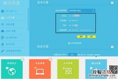 怎么查看TP-Link路由器WAN口IP地址