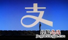 支付宝基金净值估算怎么算收益 支付宝基金净值估算是什么意思