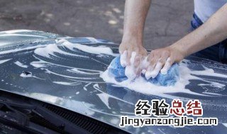 洗衣液可以洗车吗 洗洁精或者洗衣液可以洗车吗