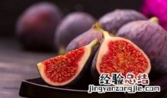 无花果怎么剥皮 如何给无花果剥皮