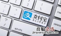 支付宝怎么还信用卡 支付宝怎么还信用卡还款