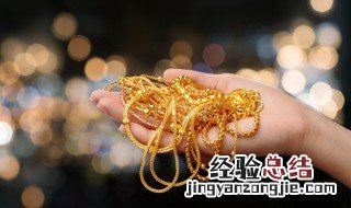 黄金纯度999与9999什么区别 黄金纯度999.9和99.99