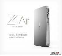 极米Z4Air的PC同屏教程