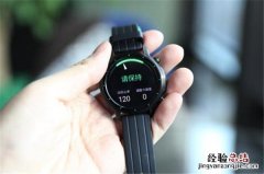 Pacewear HC支持心率检测吗