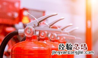 正确使用灭火器的四个步骤 干粉灭火器使用步骤有哪些