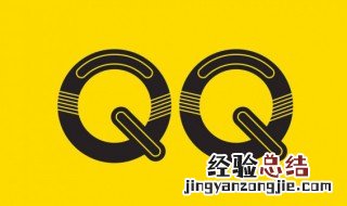 手机qq群游客权限怎么设置 QQ群怎么设置游客权限