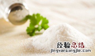 浴盐的正确使用方法是什么 浴盐的正确使用方法是什么意思
