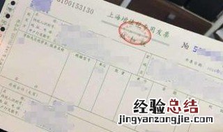 公司发票账务要保存多久 公司发票账务要保存多久的